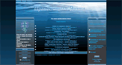 Desktop Screenshot of etika-prav.ru